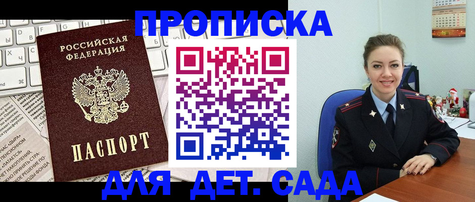 временная регистрация гарантия в Семёнове