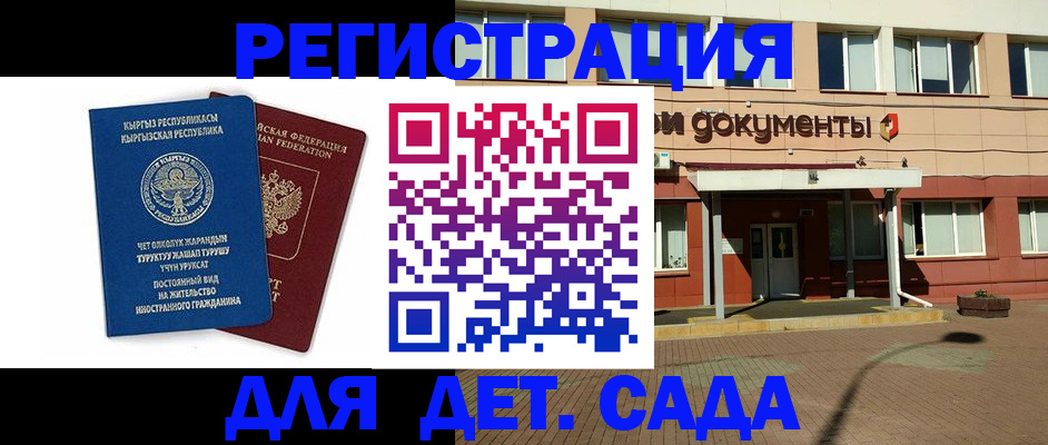 купить прописку в Семёнове