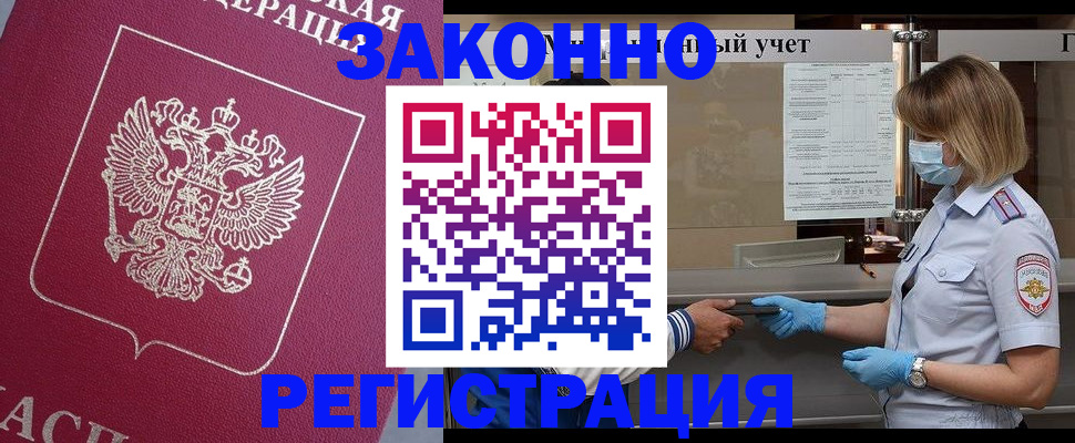 временная регистрация в квартире в Семёнове